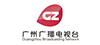 廣州廣播電視臺